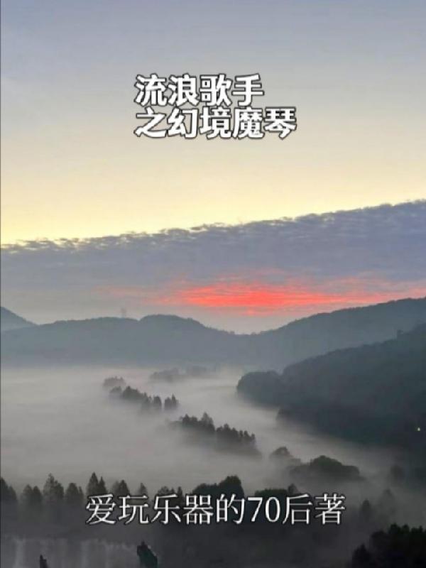 流浪歌者