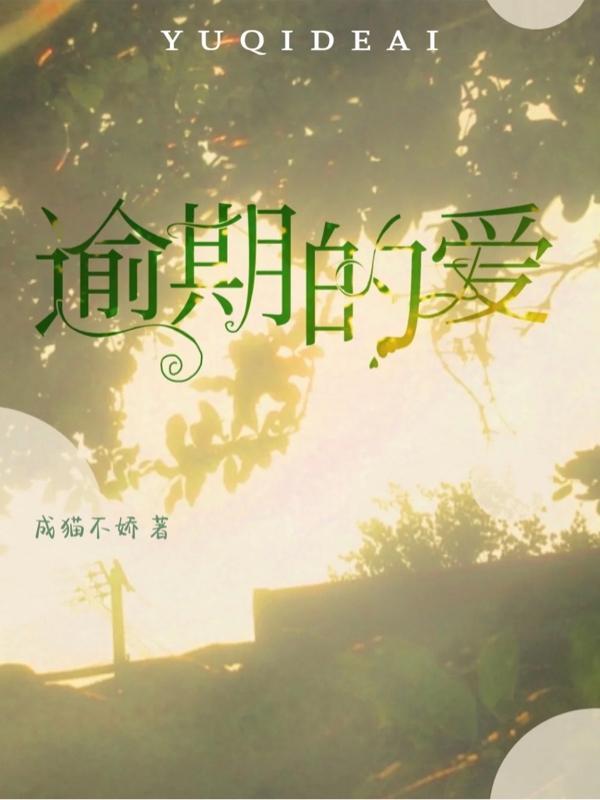 爱用商城逾期
