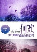何欢是哪部电影的角色