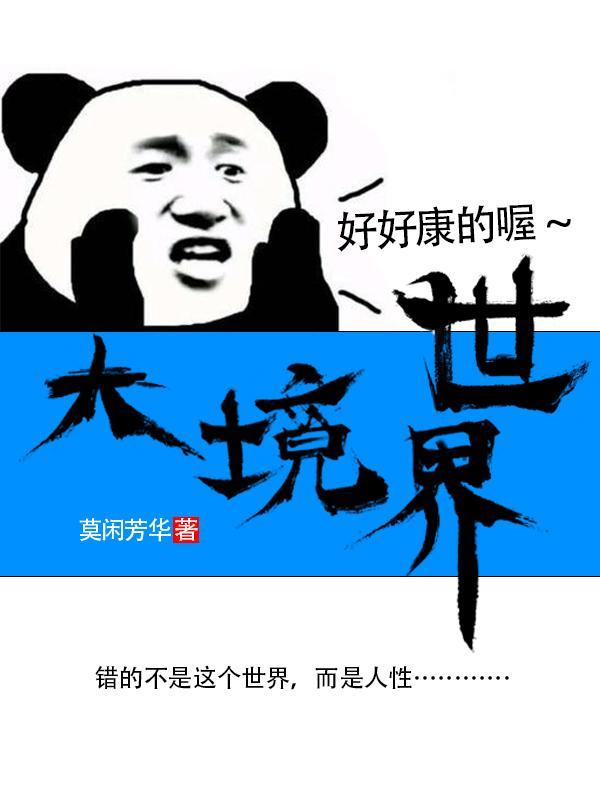 大境界苏州分公司