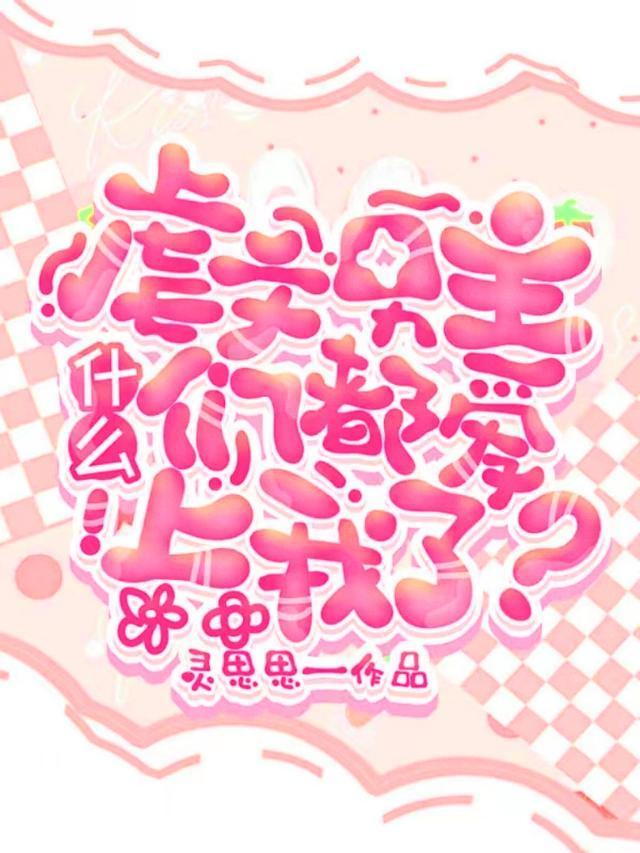 虐文男主有谁