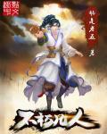 不朽凡人免费听