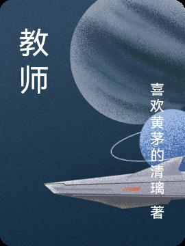 教师资格认定