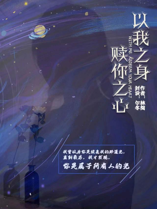 以你之肉还我之命