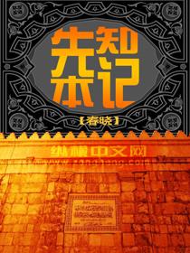 先知在圣经里是什么意思