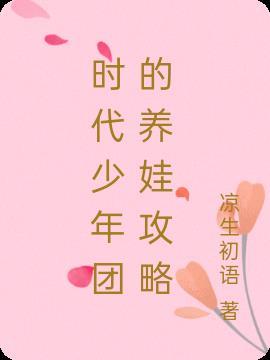 时代少年团专辑在哪里买