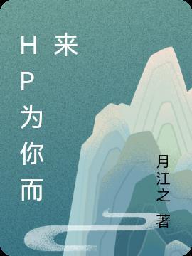 欢乐颂之为你而来