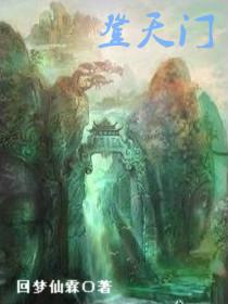 年少出北灵今朝登天门