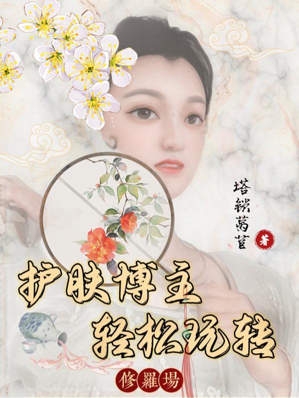 修护是什么意思