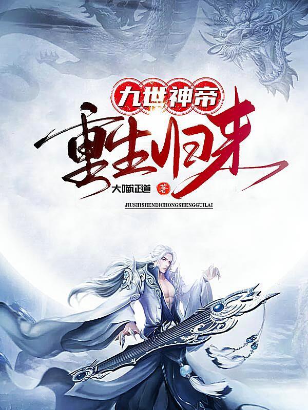 第一章 章重生归来