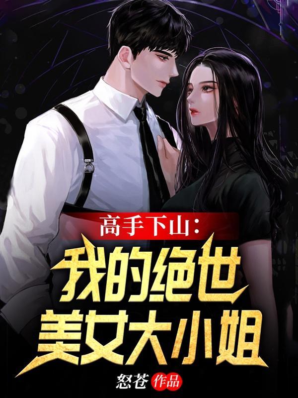 绝世高手mud