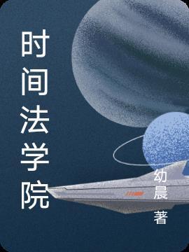 法学院有什么专业
