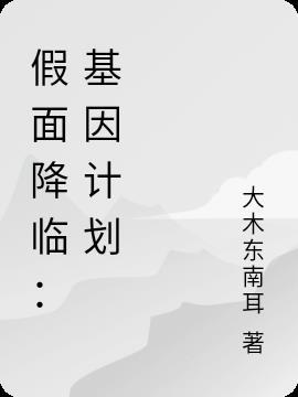 假面骑士Brain