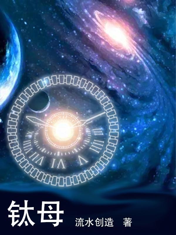 钛母板夹边条生产厂家