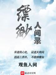 逆剑狂神林轩的身世
