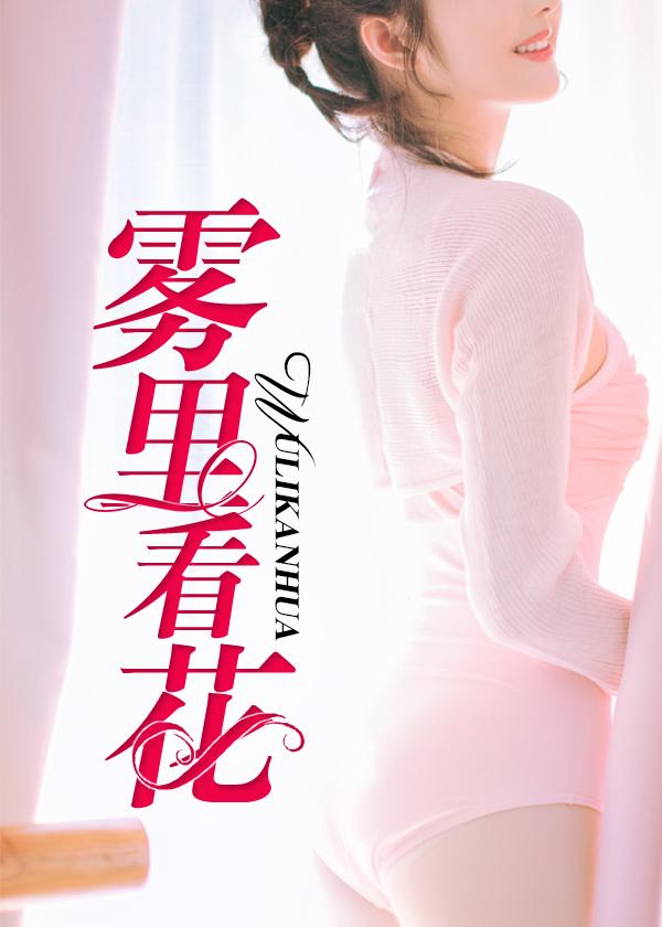 恋香演员