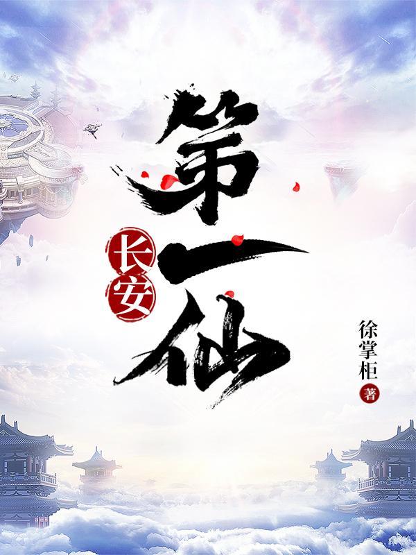 震惊长安第一拳