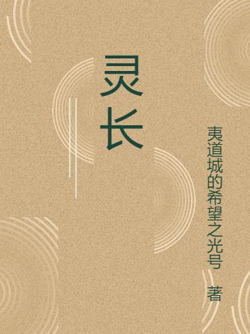 灵长目生物是什么猴