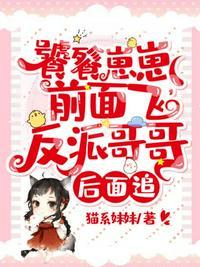 饕餮幼崽她超凶 嗷呜～作者清崽