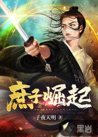 庶子崛起红楼