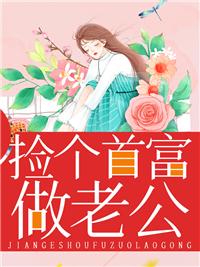 孟静微和擎牧野