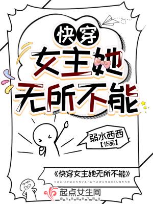 女主她没有心快穿27