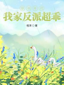 穿越年代文里反派他亲闺女