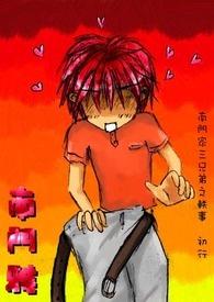 南家三姐妹第一集