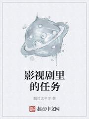 我在影视剧里