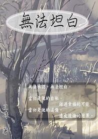 无法坦白的恋人们日本电影
