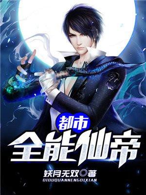 都市全能仙帝许飞女主角是谁