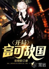 三国我袁熙开局富可敌国