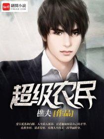 超级狂少左妾右妻全文免费阅读