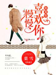 情难自控 作者花花女王