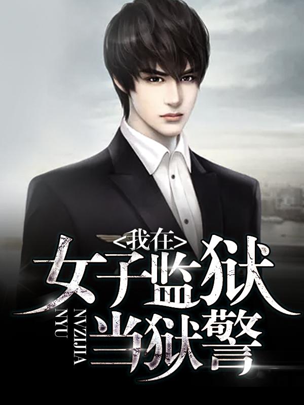 美人和之
