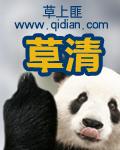 情困难丢莫舍家