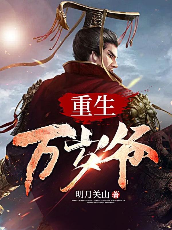 秦昊苏容妃TXT