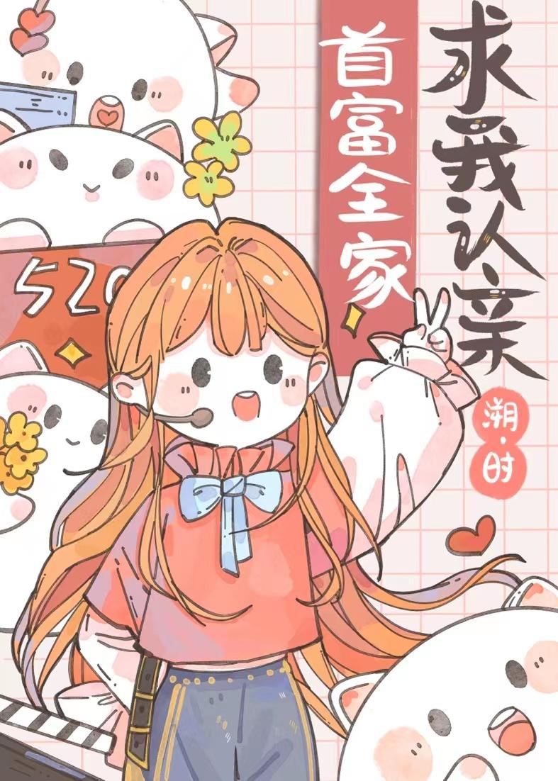 豪门美女