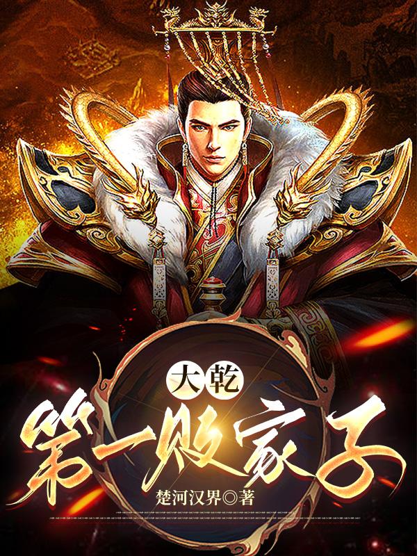 徐安萧岚儿穿越古代