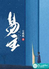 易主小白鱼