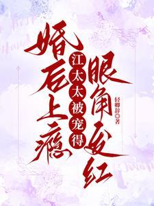 太太总想离婚