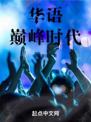 华娱之1978