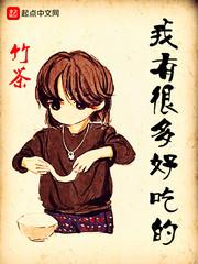 这里有很多好吃的