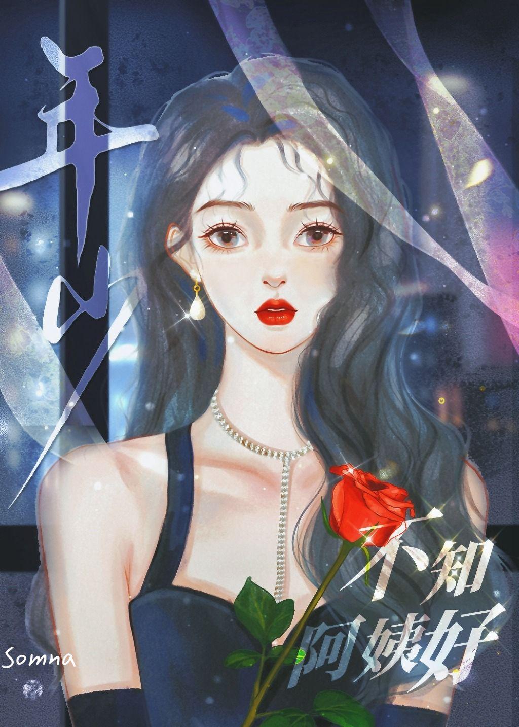 比自己大十五岁的女性怎么称呼