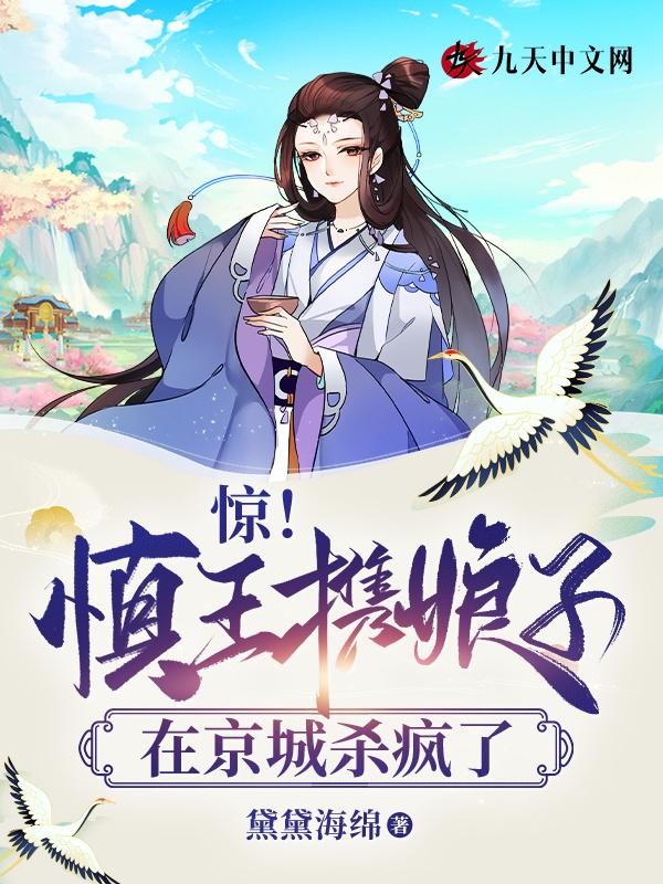 慎郡王夫妇