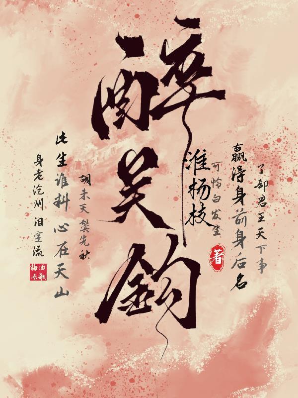 扬州吴钩小醉怎么样