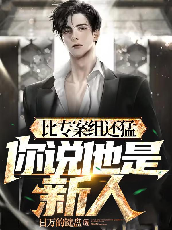 警校毕业出路
