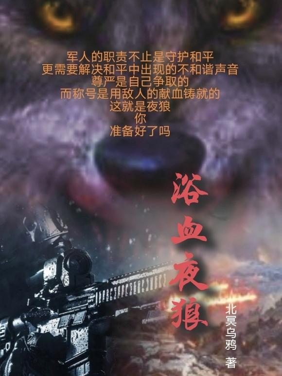 浴血狼山电视剧在线观看