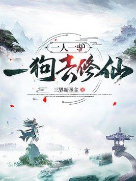一人一狗一世界下一句是什么