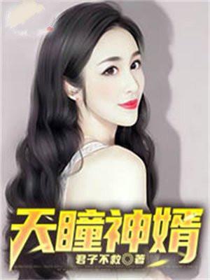 瞳天鼎